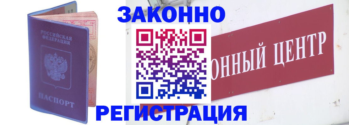 прописка иностранных граждан в Новокуйбышевске