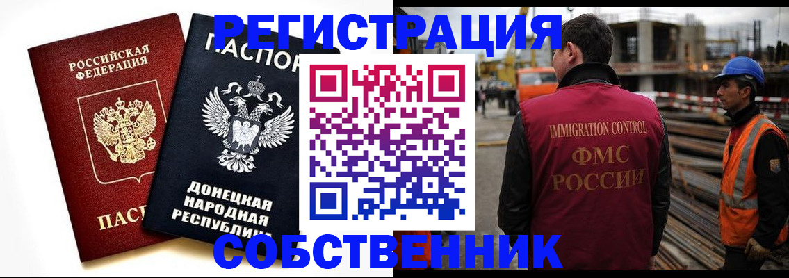 временная регистрация недорого в Новокуйбышевске