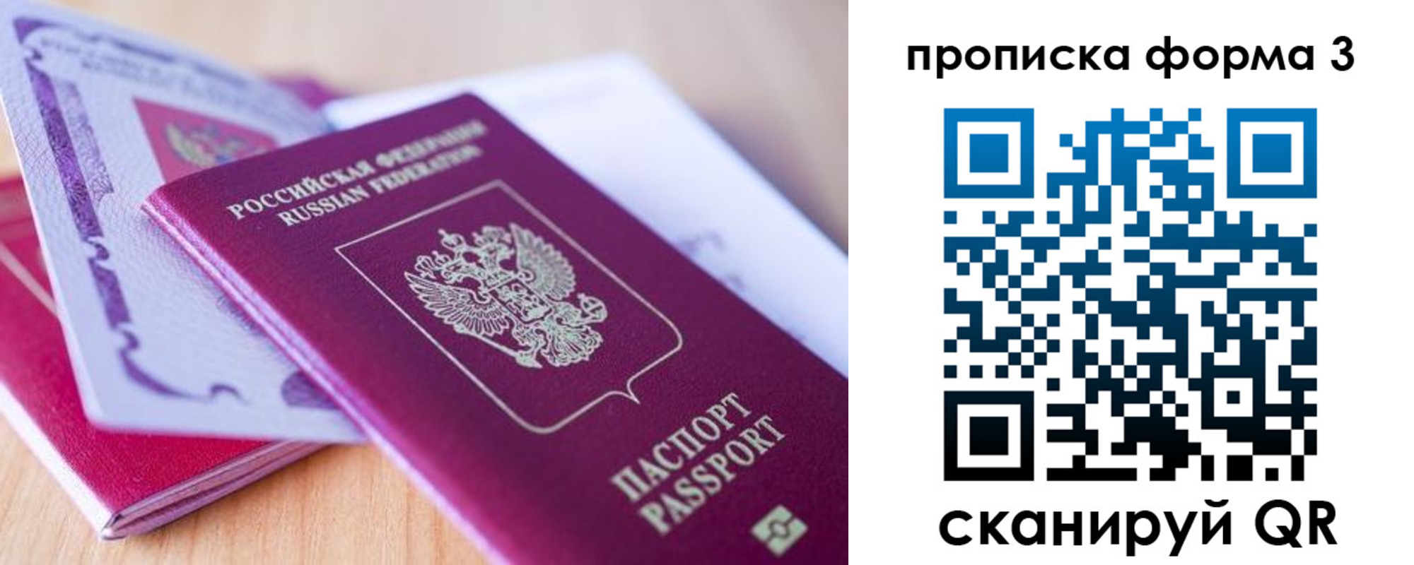 прописка для работы в Новокуйбышевске