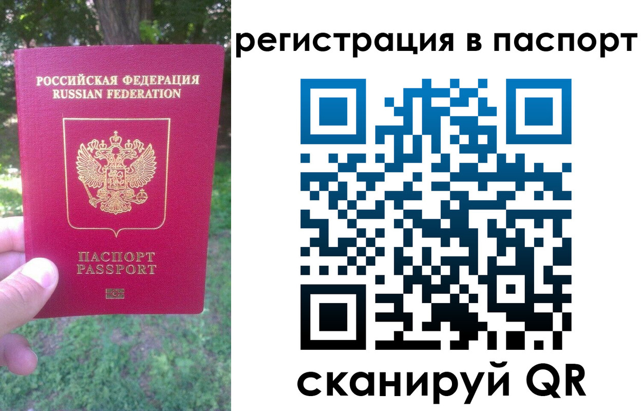 временная регистрация госуслуги в Новокуйбышевске