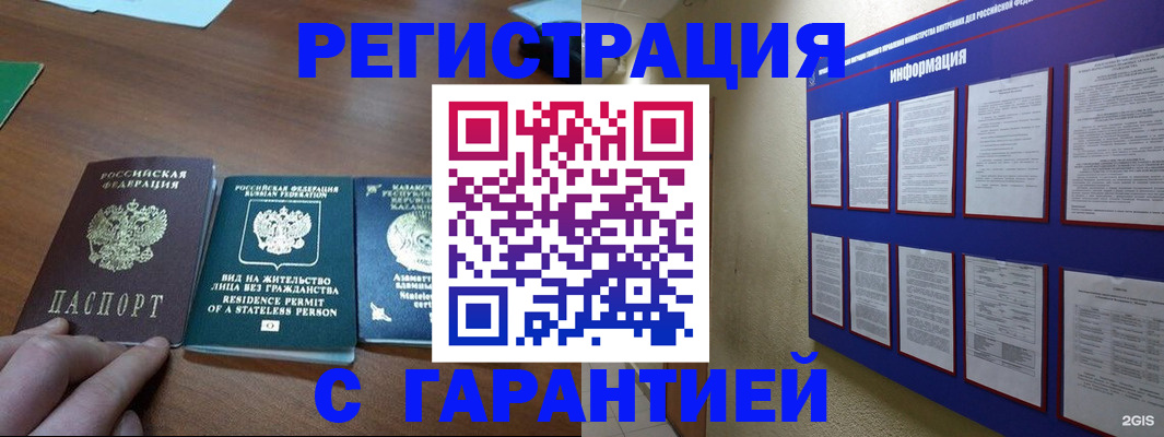 найти адрес прописки в Новокуйбышевске