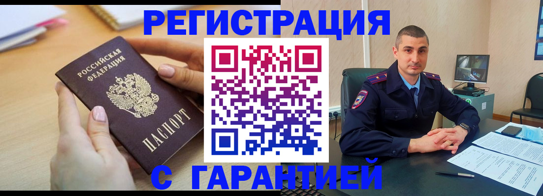 временная регистрация поиск в Новокуйбышевске