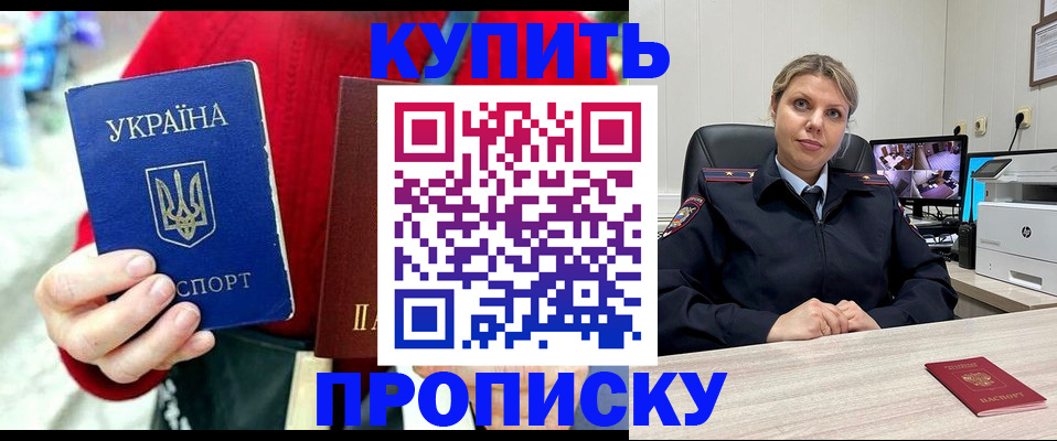 временная регистрация адрес в Новокуйбышевске