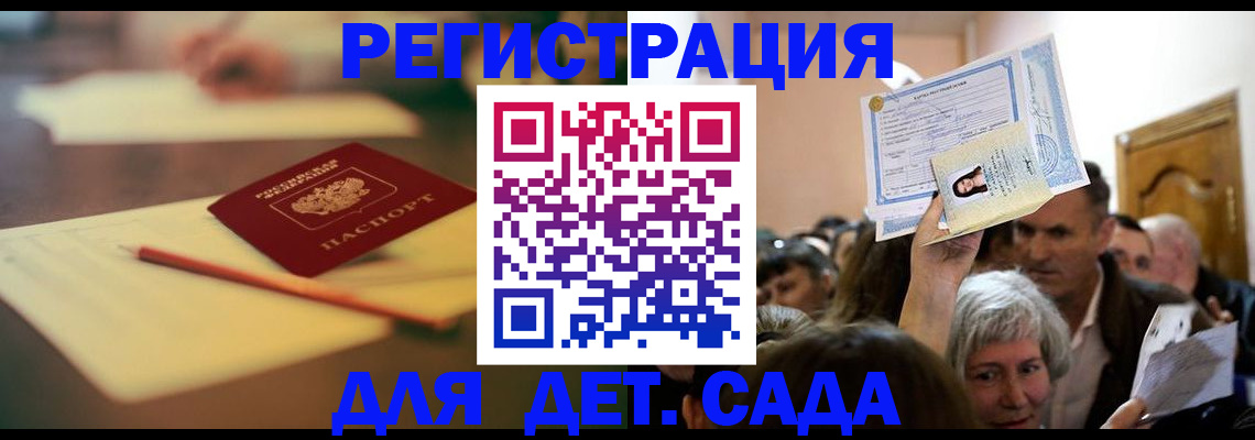 прописка иностранных граждан в Новокуйбышевске