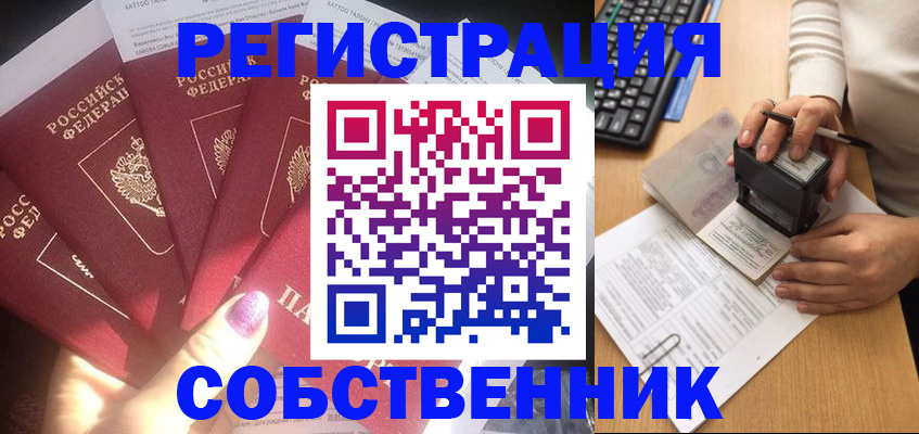 временная регистрация в Новокуйбышевске