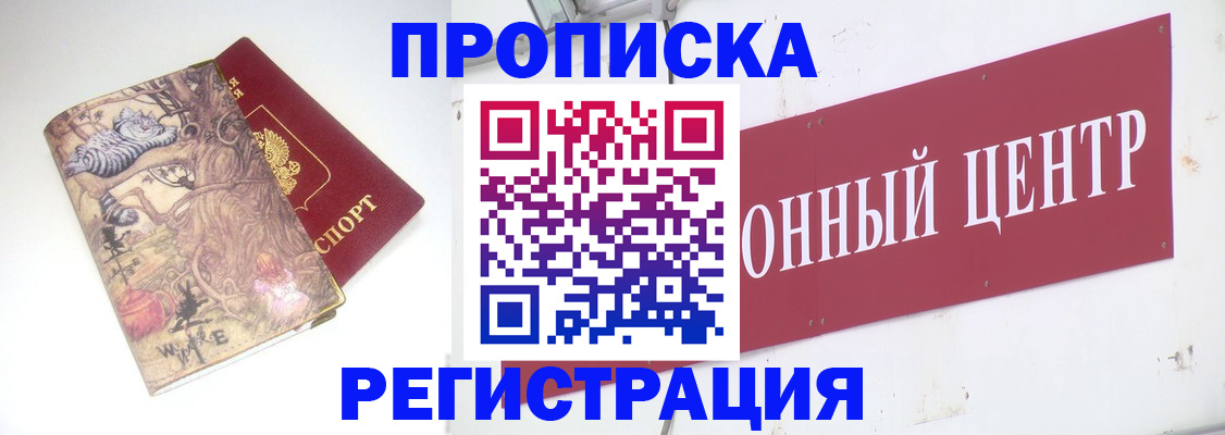 временная регистрация гарантия в Новокуйбышевске