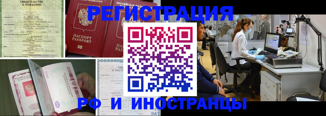 прописка ребенка в Новокуйбышевске