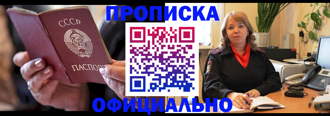 миграционный учет в Новокуйбышевске